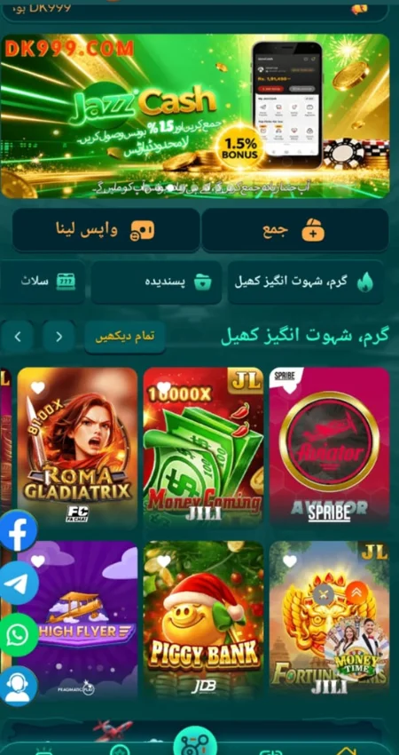 DK999 Game app dashboard showing slots and card games