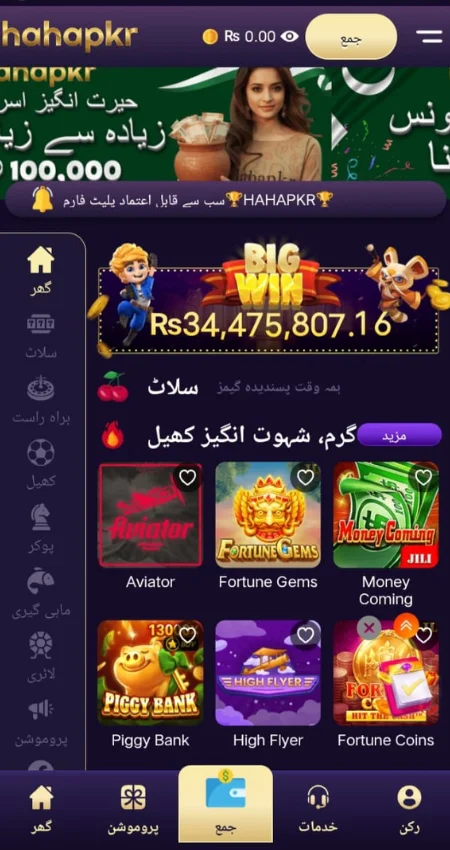 HahaPKR Game app dashboard showing games and wallet